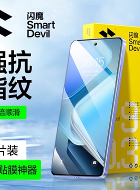 闪魔适用vivo iQOOZ9Turbo+钢化膜Z10turbopro高清IQOOZ8新款Z9x防爆iqooz7x全屏覆盖VIVOZ3i蓝光保护贴膜z5