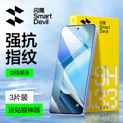 vivoz系列钢化膜闪魔玻璃高清