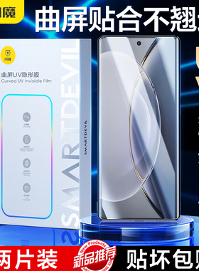 闪魔适用vivox90全屏膜vivo x90pro手机膜x80 vovix vivix屏保x90s曲面vovox UV光固膜p钢化9o十por贴膜905g