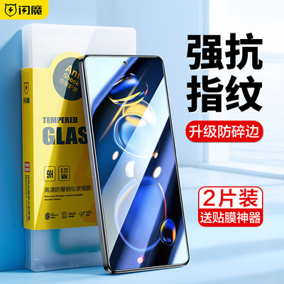 闪魔适用红米note11TPro钢化膜小米note11tpro+手机膜Redmi贴膜保护高清十抗蓝光玻璃防摔防爆