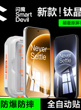 闪魔适配一加15钢化膜一加ace6t手机膜15屏幕膜ace5保护膜ACE5pro无尘仓贴膜ace6新款15高清全屏覆盖防摔十五
