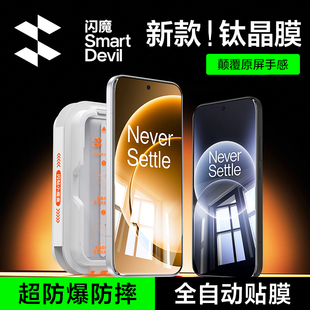 闪魔适配一加15钢化膜一加ace6t手机膜15屏幕膜ace5保护膜ACE5pro无尘仓贴膜ace6新款 15高清全屏覆盖防摔十五