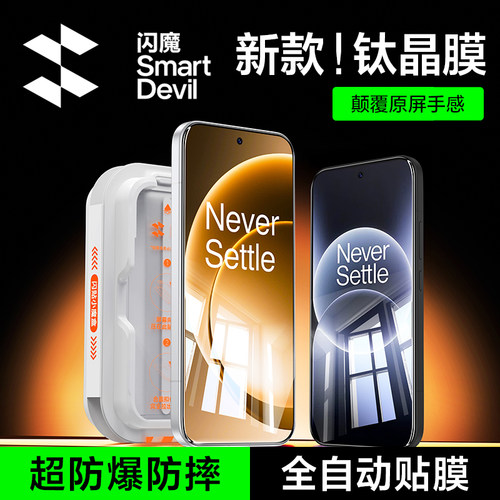 【现货速发】一加15旗舰钢化膜