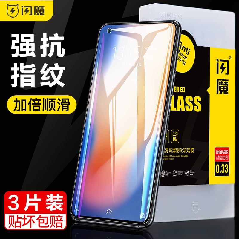 适用于闪魔vivox50钢化膜x60pro
