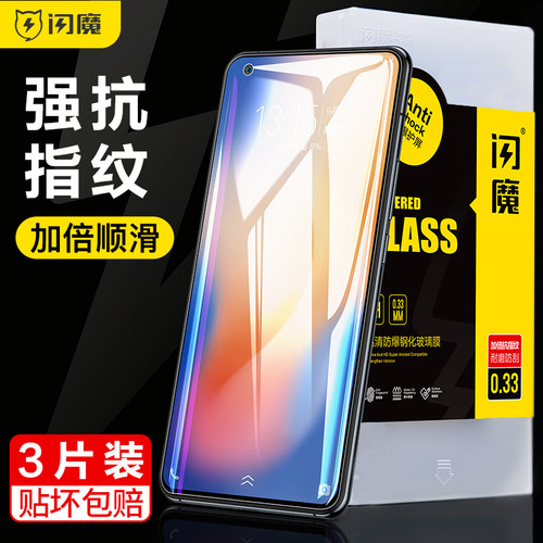 闪魔适用vivox70x60pro+/x60pro/x60/x50高清钢化膜x60por全屏por+抗指纹viv0x70pr0护眼x60p0rt抗蓝光50灵敏