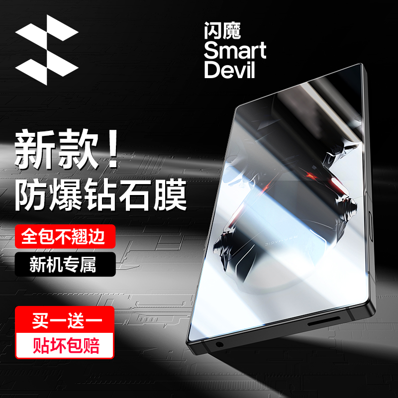 闪魔适用红魔9pro钢化膜无孔全包虹膜9pro+手机膜全屏防指纹9pr0钻石游戏电竞贴莫透明5g努比亚洪魔9防爆玻璃