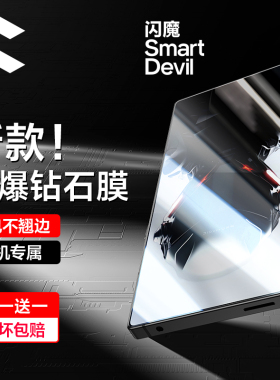 闪魔适用红魔9pro钢化膜红魔9pro+手机膜全屏覆盖适用努比亚9电竞游戏5g高清氘锋透明银翼版保护贴膜防摔por