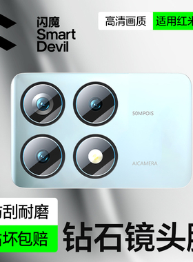 闪魔适用小米红米note15Pro镜头膜note15手机镜头膜全覆盖K70后置摄像头70Pro冠军钢化Turbo4Pro玻璃保护贴膜