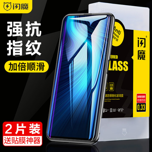 闪魔适用于华为荣耀x10钢化膜X10max抗蓝光防摔高清手机保护贴膜