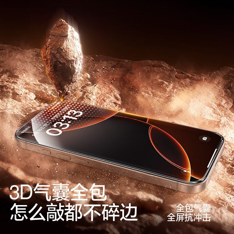 闪魔3D热弯气囊膜适用苹果16/15/14/13钢化膜新款iPhone16/15Pro手机膜ProMax全屏16e无尘仓14plus全包pm灵敏