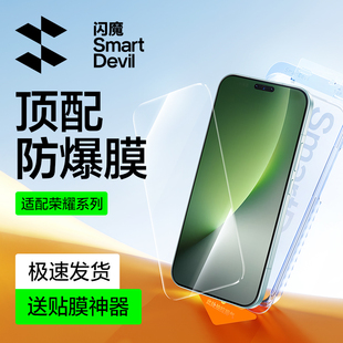 闪魔适用荣耀magic8钢化膜magic8手机膜高清无尘仓无黑边全屏覆盖3D防爆防摔超清magic8手机贴膜magic8保护膜