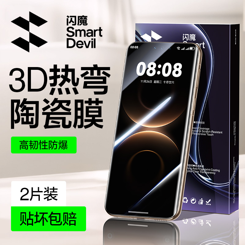 闪魔适用华为mate80promax钢化膜软Mate80保护模mate80Pro晶瓷mate80RS非凡大师高清全覆盖mate80pm手机贴莫+