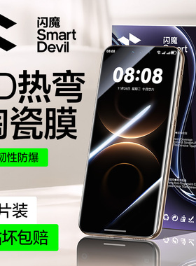 闪魔适用华为mate80pro max热弯3D钢化膜mat80p mate80promax新mt70Pmax高清mte全屏M80RS非凡大师maite80por