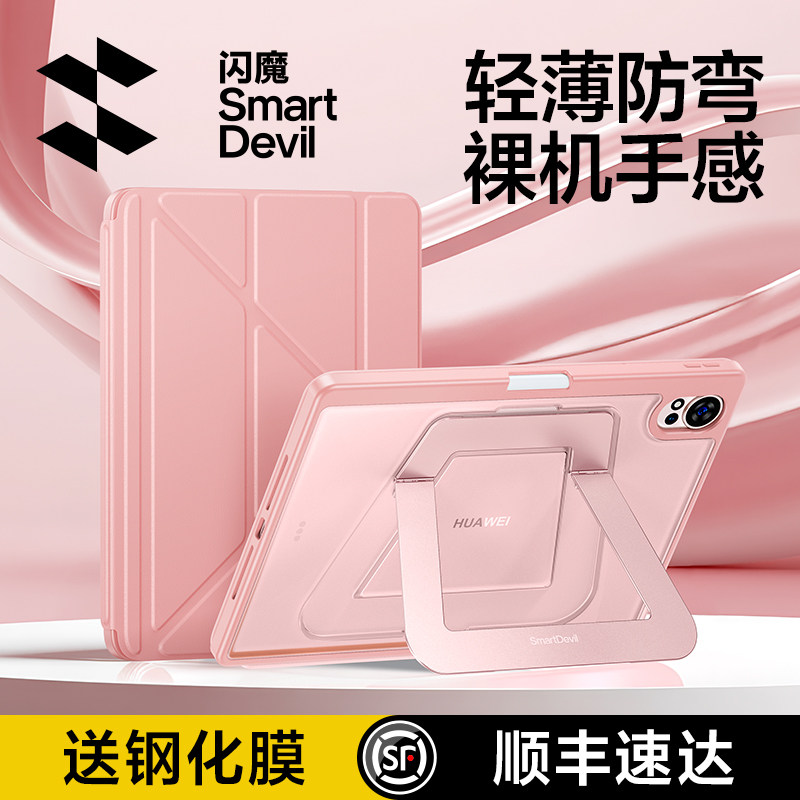 【升级磁吸面盖】轻薄支架壳图片