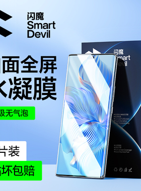 闪魔适用于荣耀80钢化手机膜80Pro钢化膜80SE软honor全屏华为80pro+曲屏水凝膜高清防指纹保护手机贴膜por+