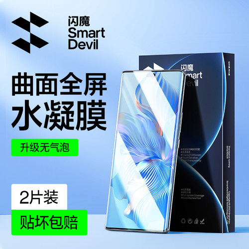 闪魔适用荣耀80手机钢化膜防指纹