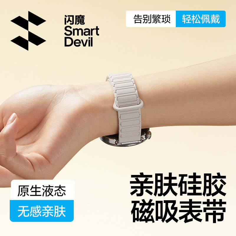 闪魔适用华为gt6表带gt5手表pro新款watch5腕表女款智能磁吸硅胶gt4卡扣腕带gt3男士gt2运动表链gt撞色高级感