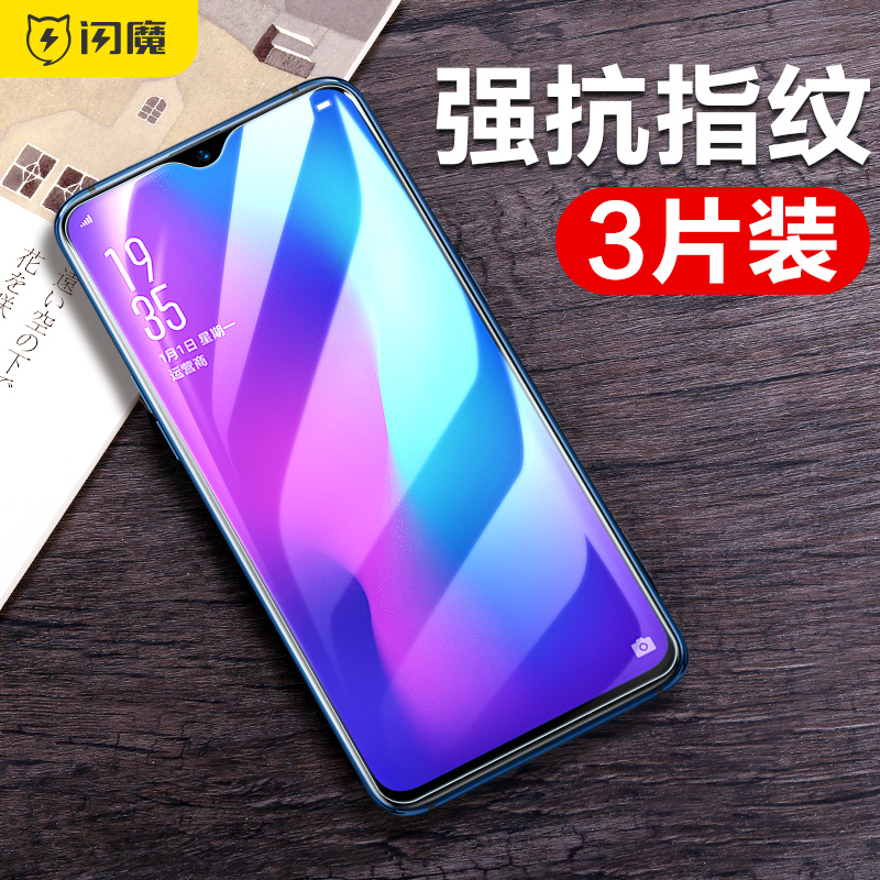 闪魔适用oppok1钢化膜保护贴膜