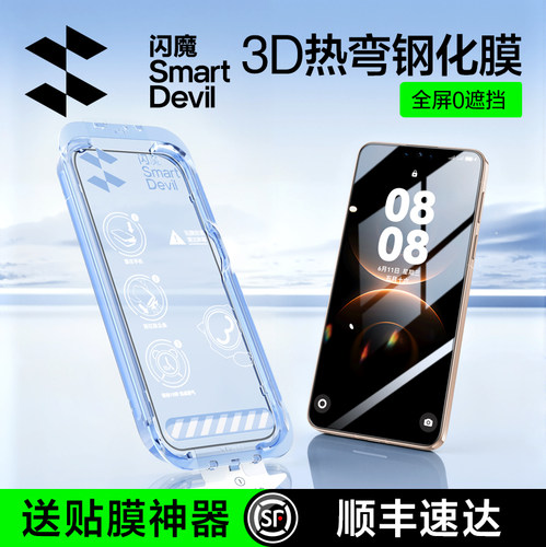 【3D热弯全胶】闪魔华为80蚀刻膜