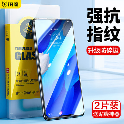 官方 适用华为nova5pro钢化膜nova7/6se全屏高清5ipro玻璃n12活力5g蓝光n0va4抗指纹novα9p水凝软膜0防