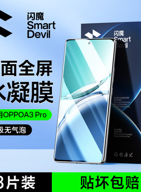 防指纹高清透明闪魔硅胶防摔透明