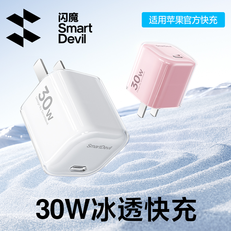 【17专属】冰感快充,更护新机