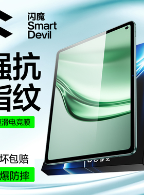 闪魔适用华为matepadmini钢化膜25新款matepad11保护膜matepad11.5s屏幕膜air11.5平板贴膜10.8全屏覆盖24/23
