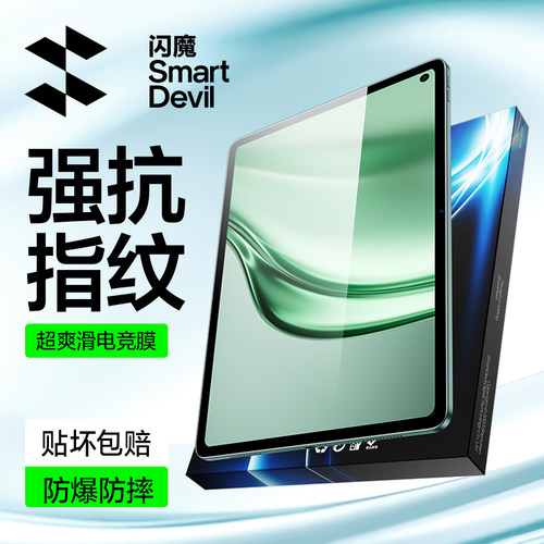 闪魔新款防爆玻璃9d电镀钢化膜