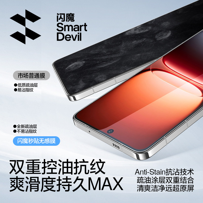 闪魔适用IQOO15钢化膜iqoo15T手机膜iq13无尘舱贴膜12秒贴高清iqooz9turbo+防指纹防爆Neo9SPro保护膜爱酷