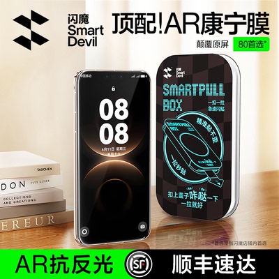 【现货速发】mate80顶配AR康宁膜