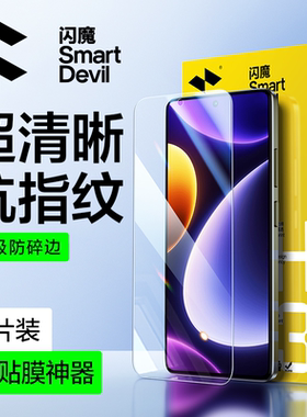 闪魔适用红米note12turbo钢化膜note12tpro手机钢化膜12pro+适用小米redminote12turbo保护note12t玻璃抗蓝光