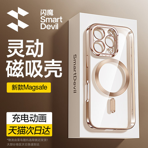 爆卖15W！适用苹果16磁吸手机壳