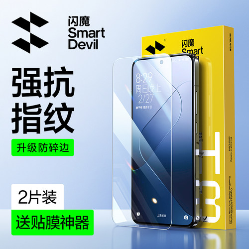 闪魔适用小米14手机钢化膜xiaomi14pro高清开孔mi14por全屏14Pro水凝xia0mi14pr0玻璃14p0r抗蓝光m14peo防爆