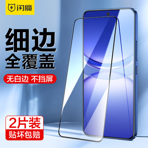 细黑边钢化膜无白边气泡闪魔高铝
