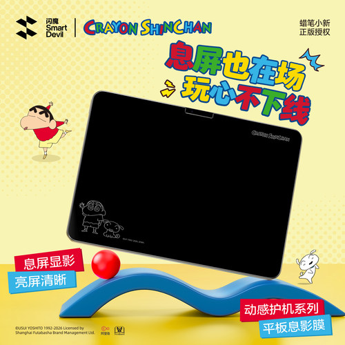 闪魔适用于苹果PadAir8息影膜