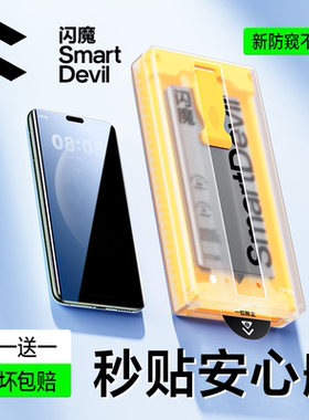 闪魔适用华为Mate60Pro防窥膜Pura70Pro+防窥钢化膜Mate40Pro手机膜新款Pura70Ultra全屏适用荣耀Magic3Pro膜