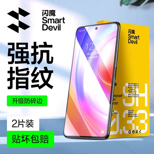闪魔适用华为荣耀50se钢化膜玻璃