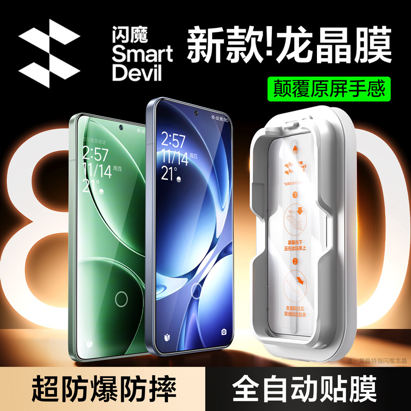闪魔适配红米k80pro钢化膜k80至尊版手机膜k90promax保护k80超声波秒解锁k70屏幕无尘仓k90贴膜新款note15pro