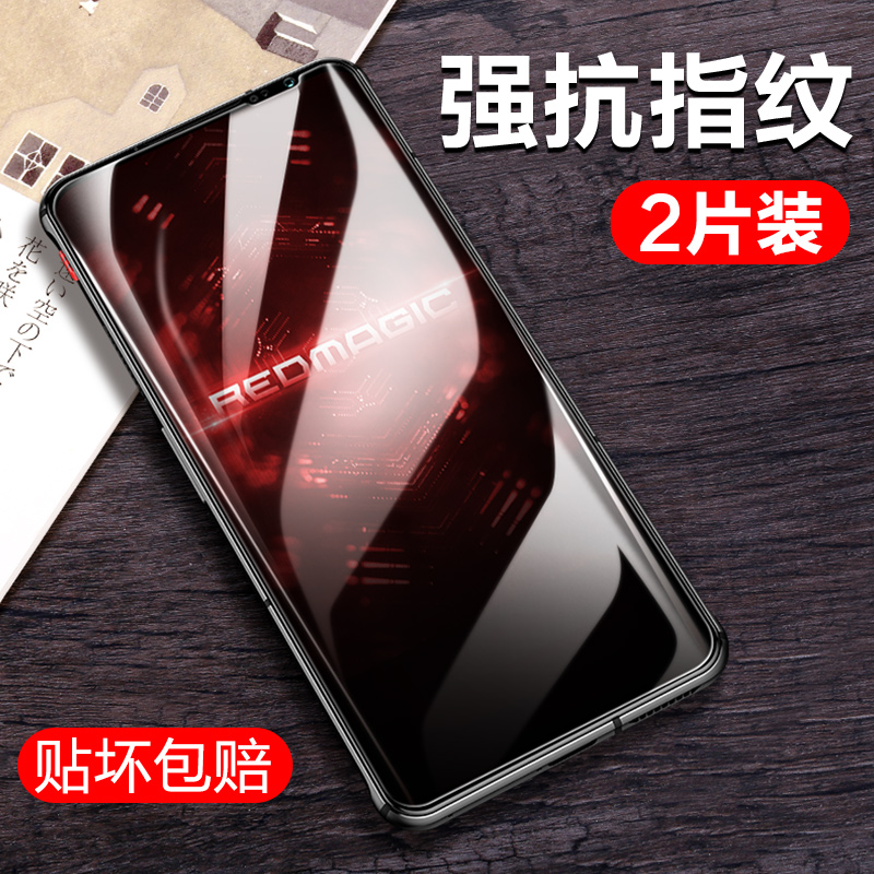 闪魔电竞游戏防指纹保护贴膜手机