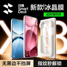 闪魔适配oppofindx8ultra钢化膜新款findx9pro手机膜x8s+保护x9屏幕膜Reno15pro全屏无边Reno14无尘仓贴膜ar