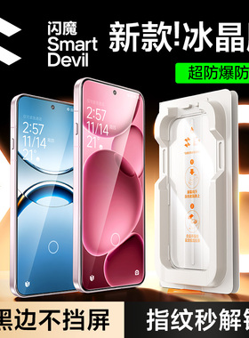 闪魔适配oppofindx8ultra钢化膜新款findx9pro手机膜x8s+保护x9屏幕膜Reno15pro全屏无边Reno14无尘仓贴膜ar
