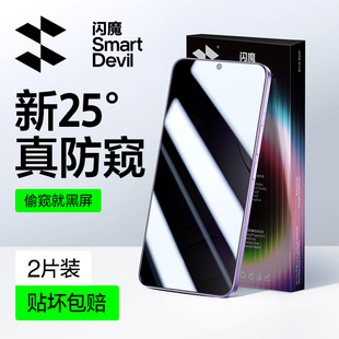 闪魔适用OPPOReno13防窥钢化膜新款reno13防窥膜手机膜reno14/12/11磨砂oppo10无边防指纹pro+高清防爆水凝膜