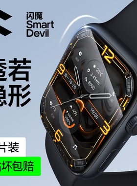 闪魔适用iQOOWatchGT2手表膜WatchGT智能手表保护膜iQOO新款Watch全屏防摔防爆水凝软膜iQOO屏幕高清钢化贴膜