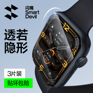 闪魔适用iQOOWatchGT2手表膜WatchGT智能手表保护膜iQOO新款Watch全屏防摔防爆水凝软膜iQOO屏幕高清钢化贴膜