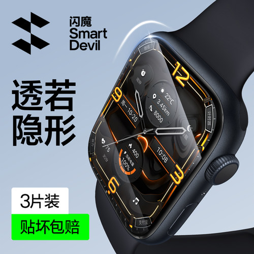 自修复】适用iQOOWatchGT2手表膜