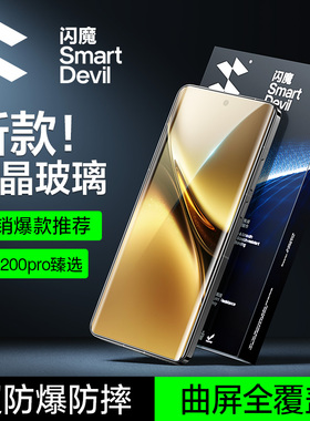 闪魔适用vivox200pro全胶钢化膜新款x100spro手机膜UV超声波200pro屏幕全覆盖x100ultra200保护曲屏热弯光固