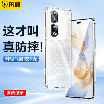 闪魔适用华为荣耀90手机壳honor90pro保护5G硅胶套REA一AN00防摔REP透明9o 软pr0九十por男女p ANOO超薄repan