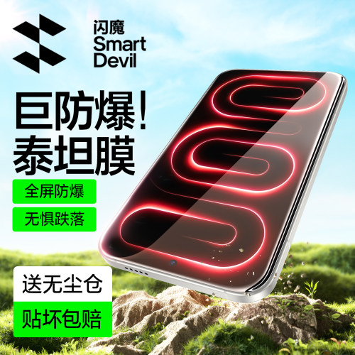 闪魔适用小米红米系列无尘仓贴膜