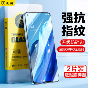 闪魔适用OPPOReno7手机钢化膜reno6保护findx7/3膜a93s玻a58x璃reno5k全屏8pro蓝光4se/3/2z贴10pro+ 7ultra