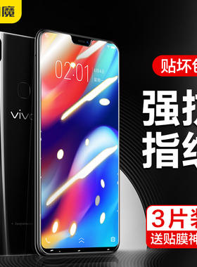 闪魔适用vivoiqooneo5活力版钢化膜iqooz1/neo3高清IQOO8全屏iq00z3保护ne05抗指纹vivo护眼抗z3蓝光iqz3灵敏